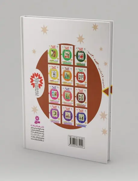 3 کتاب از مجموعه ی 30 قصه 30 شب - پاییز