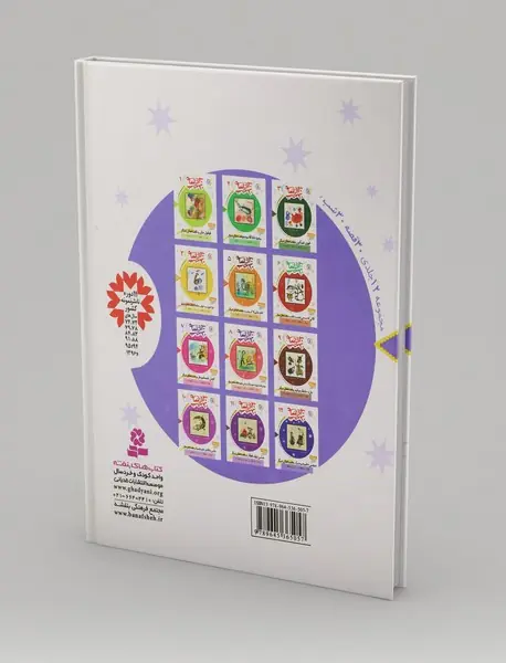 3 کتاب از مجموعه ی 30 قصه 30 شب - زمستان