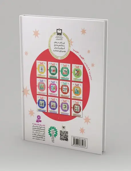 3 کتاب از مجموعه ی 30 قصه 30 شب - تابستان