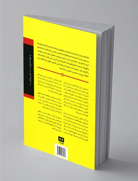 حسابداری به زبان آدمیزاد