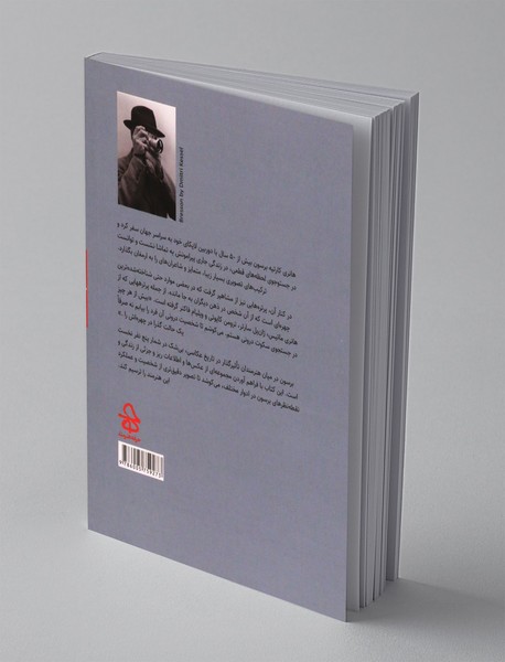 تیر عکاسانه