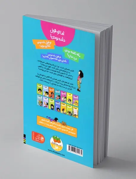 کیتی دختر آتش پاره 4