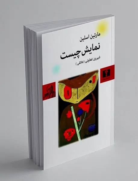 نمایش چیست