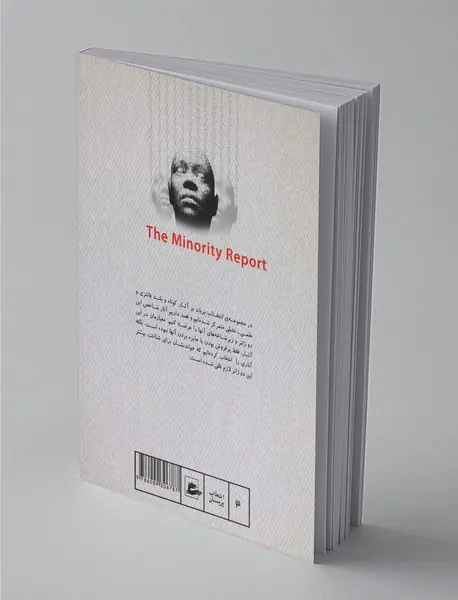 گزارش اقلیت