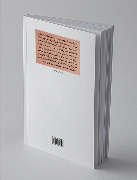 درمان اختلالات دیکته نویسی