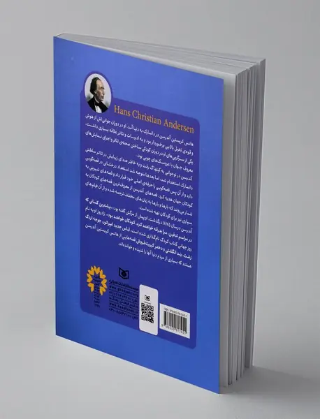 66 قصه از هانس کریستین آندرسن