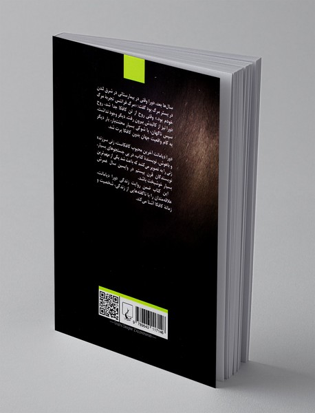 آخرین عشق کافکا