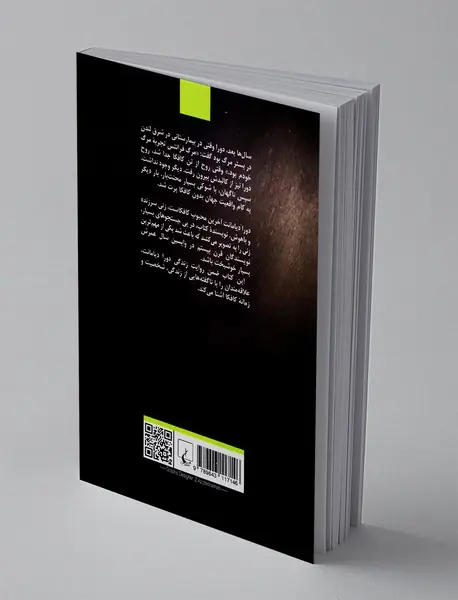 آخرین عشق کافکا