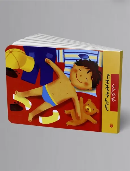 نی نی چه مهربونه