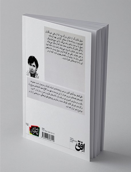 بابابزرگ سبیل موکتی