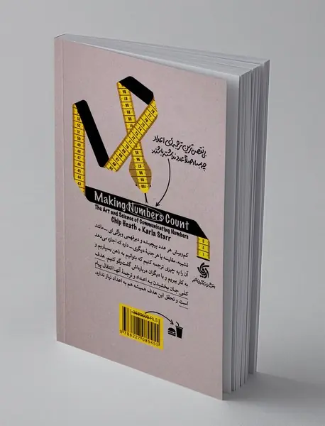 جان بخشیدن به اعداد