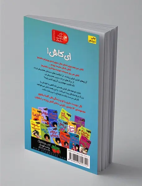 کیتی دختر آتش پاره 8