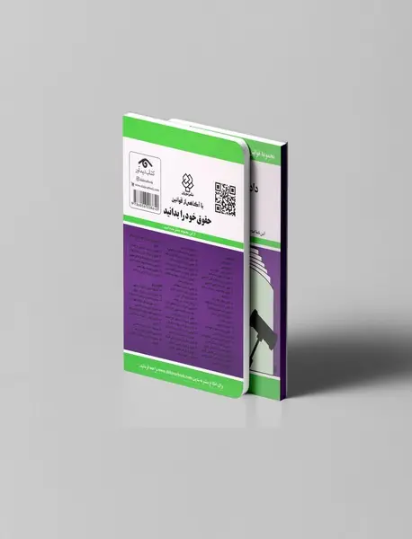 قانون آئین دادرسی دادگاه‌های عمومی و انقلاب (در امور مدنی) - 1402