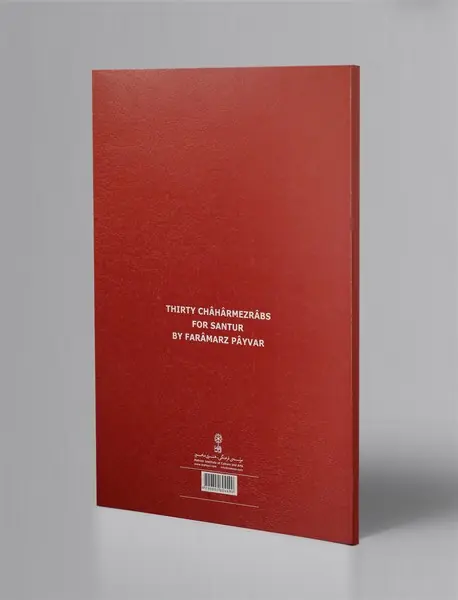 سی قطعه چهارمضراب برای سنتور