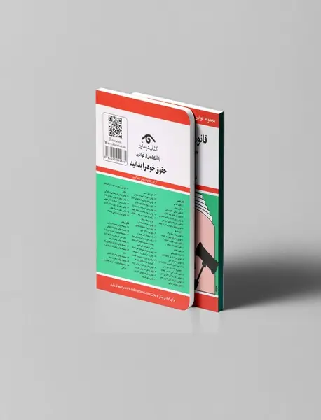 قانون مالیات های مستقیم 1402