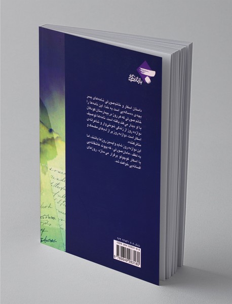 اسکار و خانم صورتی