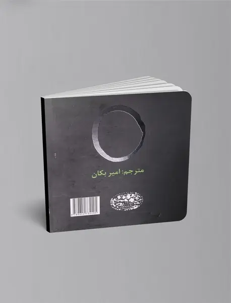 اعلامیه‌ی جهانی حقوق بشر