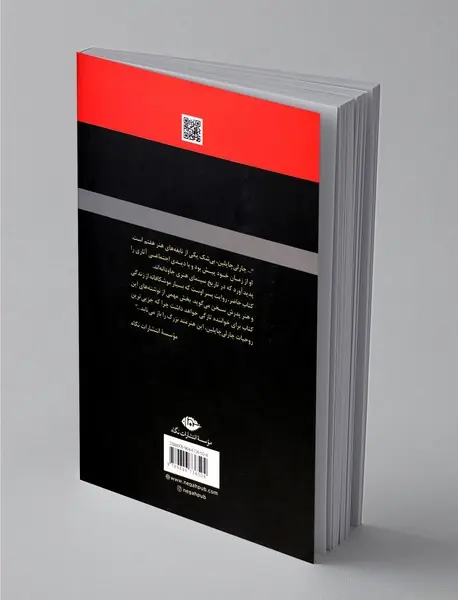 زندگی پدرم چارلی چاپلین