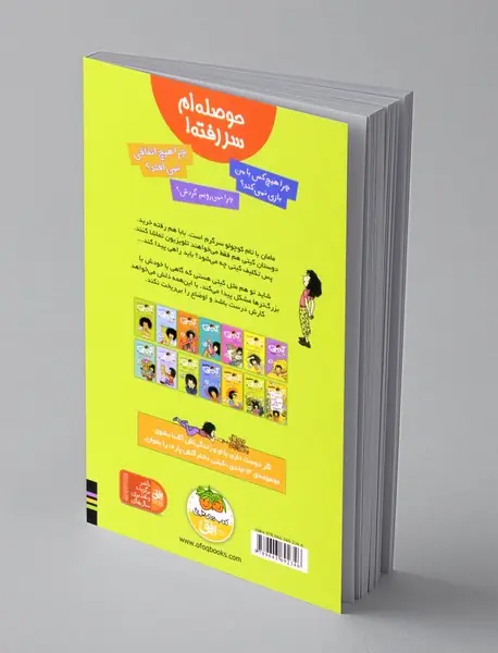 کیتی دختر آتش پاره 10