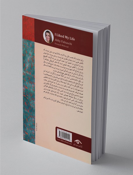 زندگی ام را دوست داشتم