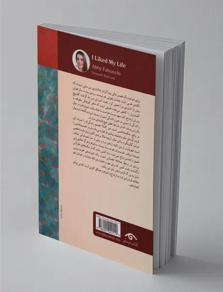 زندگی ام را دوست داشتم