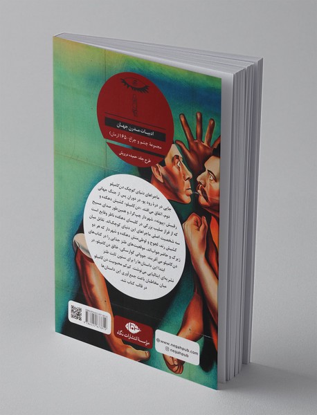 دنیای کوچک دن کامیلو