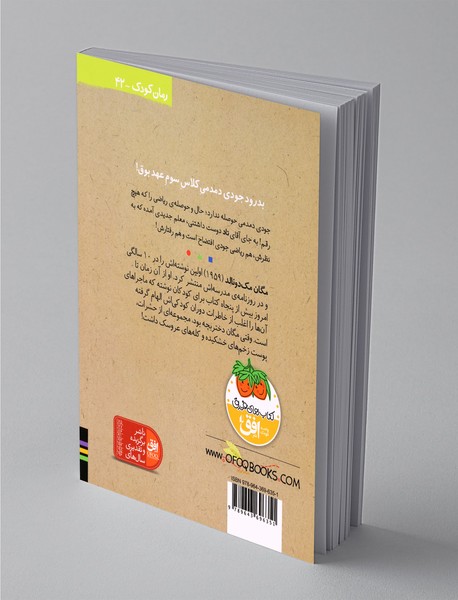 جودی به کالج می‌رود