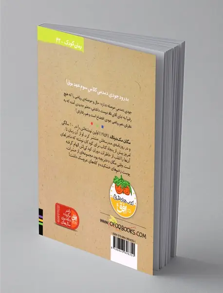 جودی به کالج می‌رود