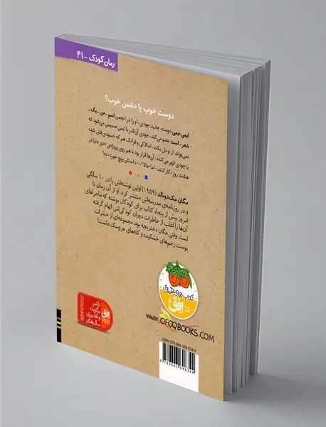 دور دنیا در هشت روز و نصفی