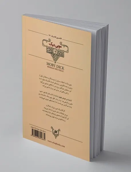 موبی دیک