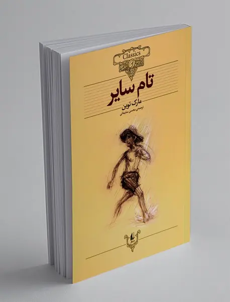 آرزوهای بزرگ
