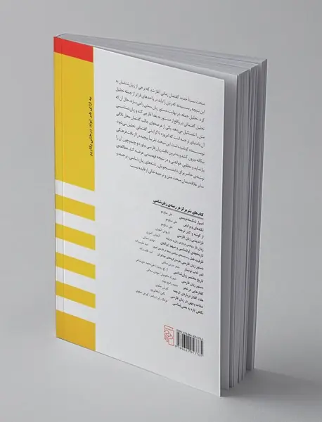 گفتمان و ترجمه