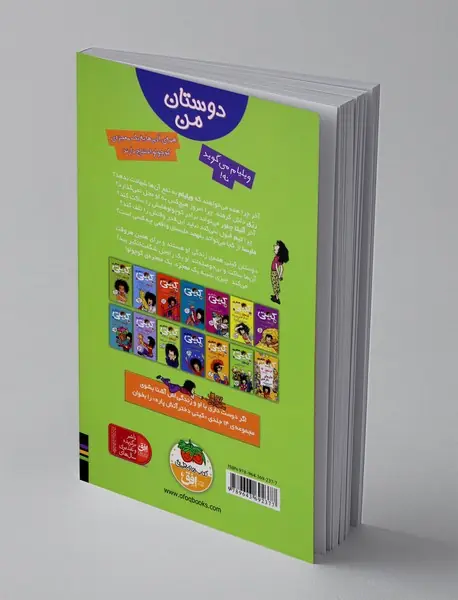 کیتی دختر آتش پاره 13