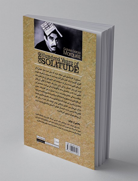 صد سال تنهایی