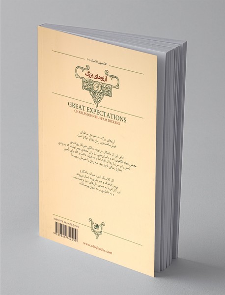 آرزوهای بزرگ