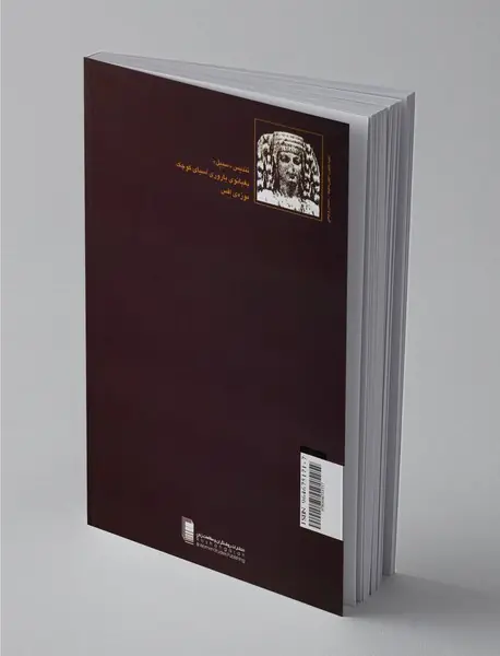 ایستگاه سلجوق