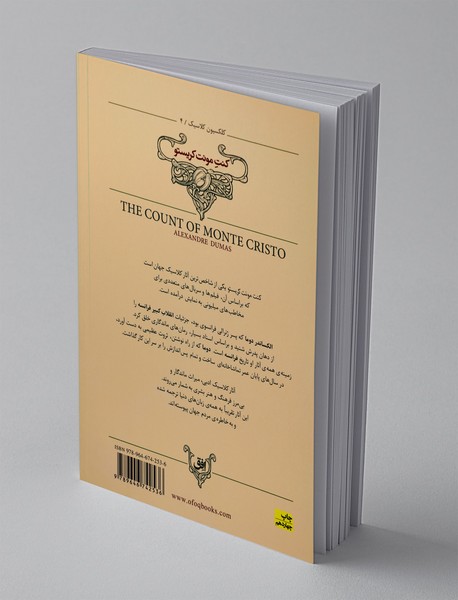 کنت مونت کریستو
