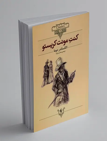 کنت مونت کریستو