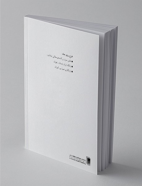 قصه‌های میر کفن‌پوش