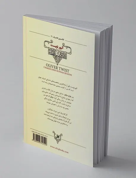 الیور تویست