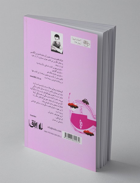 ماجرای عجیب سگی در شب