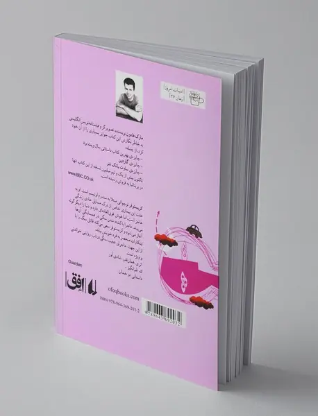 ماجرای عجیب سگی در شب