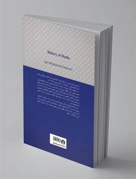 تاریخ ماد