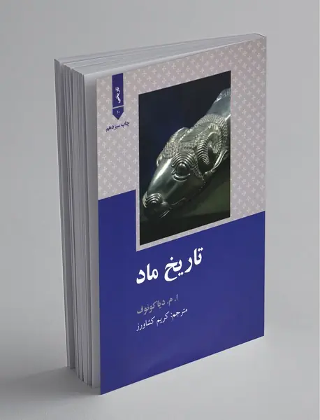 تاریخ ماد