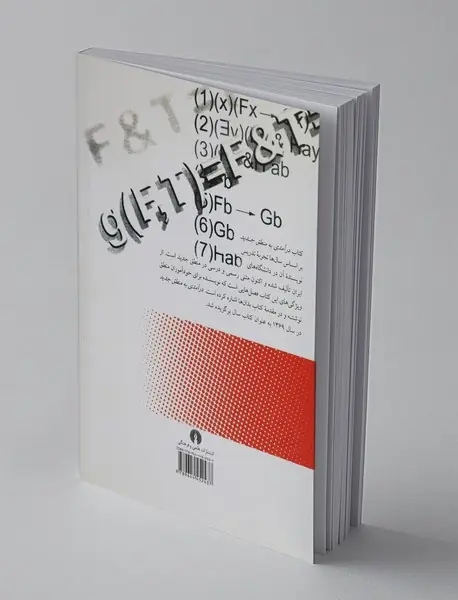 درآمدی به منطق جدید