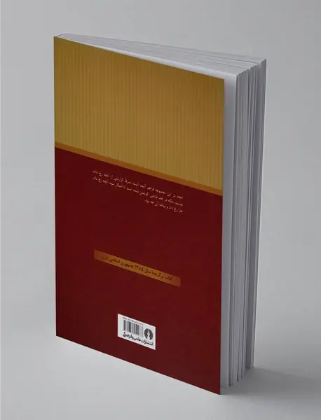 تاریخ تحلیلی اسلام