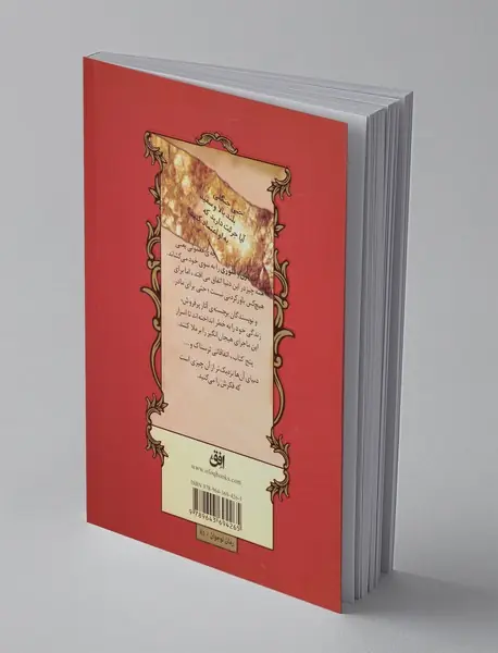 ماجراهای اسپایدرویک 2