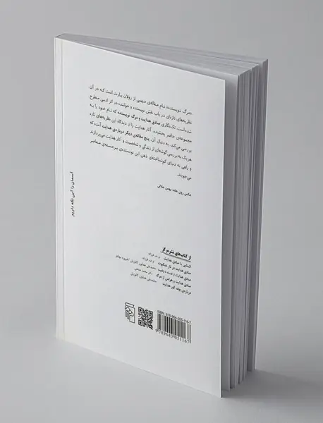 صادق هدایت و مرگ نویسنده