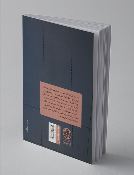 خواب نوشته ها