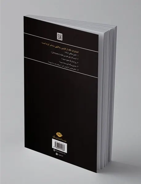 حرف‌هایی که من باید می‌گفتم و تو باید می‌شنیدی